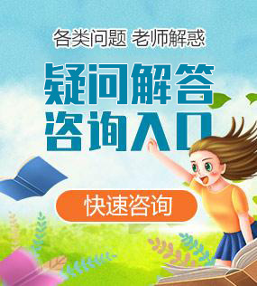 各類(lèi)單招咨詢(xún)?nèi)肟? /></a>
      </div>
      <div   id=