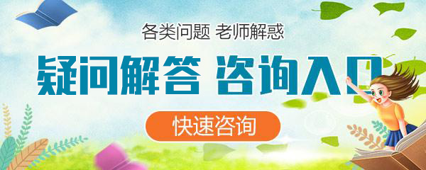 各類(lèi)單招咨詢(xún)?nèi)肟? width=